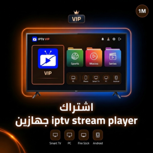 اشتراك IPTV Stream Player جهازين